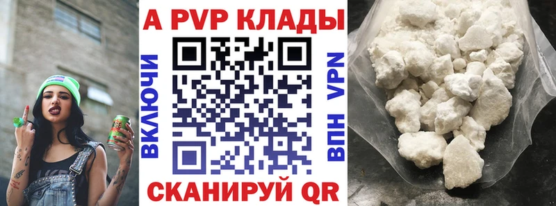 Купить где  Волгоград  A-PVP СК КРИС 
