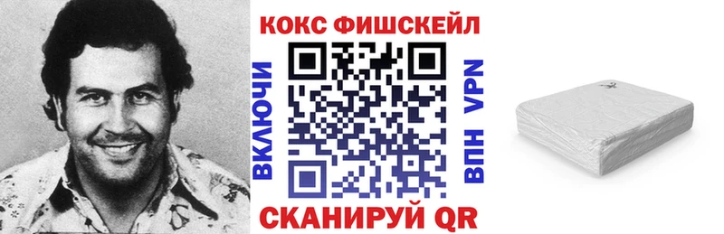 Кокаин VHQ Волгоград