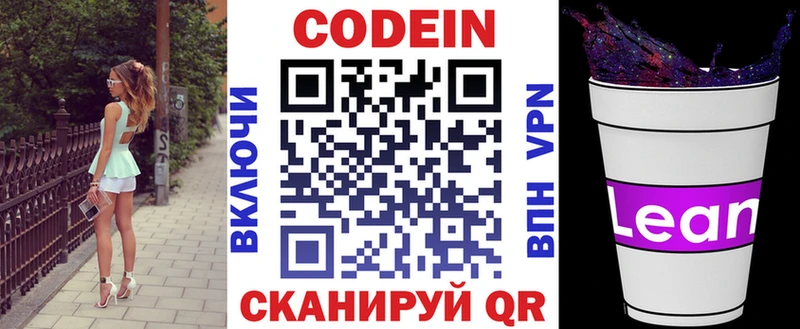 Купить где  Волгоград  Кодеиновый сироп Lean Purple Drank 
