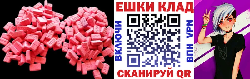 Купить где Волгоград Ecstasy MDMA