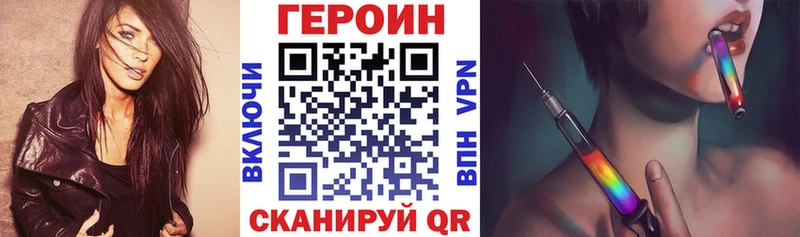 Героин белый Волгоград