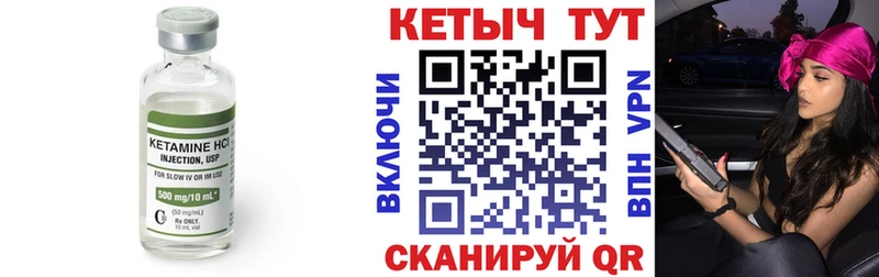 КЕТАМИН VHQ  Купить где  Волгоград 
