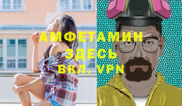 амфетамин Осинники