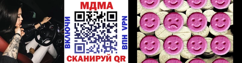 МДМА кристаллы  Купить  Волгоград 