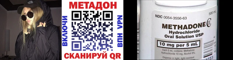 Купить закладки  Волгоград  МЕТАДОН VHQ 